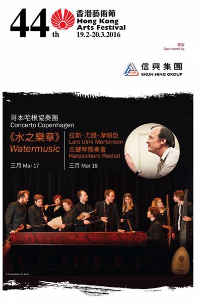 Poster of ‘Watermusic’ by Concerto Copenhagen